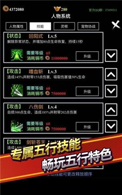 无尽洪荒最新破解版下载-无尽洪荒游戏五行择一下载v10.0.20