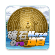 矿石迷宫游戏最新版下载-Ore Maze手游汉化版下载v1.0.4