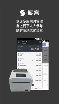 多客管理端app下载-多客管理端下载v2.30.14