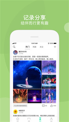 知旅宝app下载-知旅宝安卓版下载v2.0.8