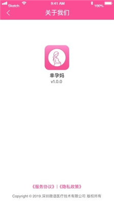 圣微母婴app下载-圣微母婴安卓最新版下载v1.2.6