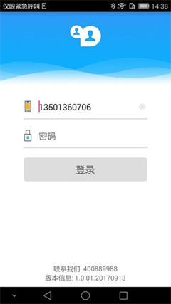 云视讯手机客户端下载-云视讯手机app下载v3.7.1.21041