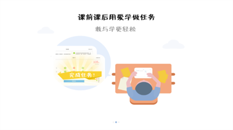 爱学app下载-爱学安卓版下载v3.7.0.1