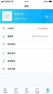 凌壹店面版软件下载-凌壹店面版app最新版下载V1.5.9 01.05