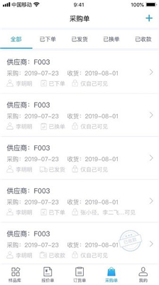 凌壹店面版软件下载-凌壹店面版app最新版下载V1.5.9 01.05