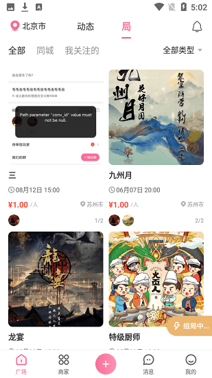 不咕剧本杀app下载-不咕剧本杀免费版下载v2.2.3