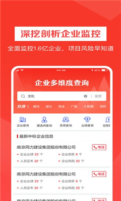 织蛛招标网app下载-织蛛招标网安卓下载v1.0.2