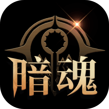 暗魂传说游戏最新版下载-暗魂传说安卓免费下载v1.1.18
