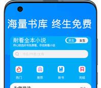 耐看小说APP官方下载-耐看小说安卓最新下载v2.1