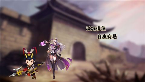 三国侠手机版下载-三国侠游戏正式版下载v1.36.46