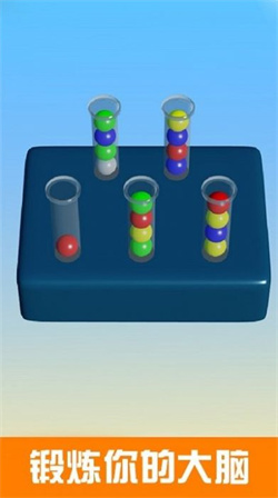 球球排序解谜游戏最新版下载-球球排序解谜手机版攻略附带下载v1.4
