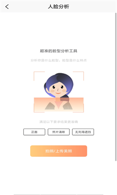 发型设计帮app下载-发型设计帮安卓版下载v1.1