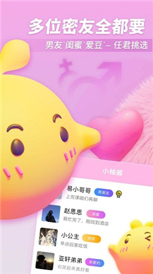 小柚酱app最新版下载-小柚酱安卓下载v1.0.0