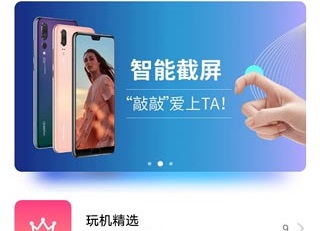 玩机技巧最新版2022安卓版下载-玩机技巧app下载v9.0.0.300