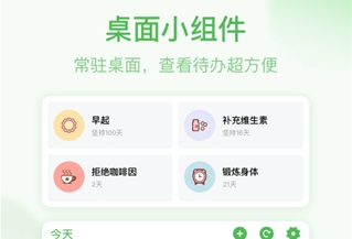 朝暮计划2022会员版最新客户端下载-朝暮计划APP破解版下载v1.3.0