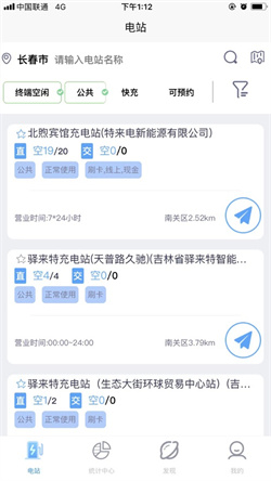 吉e充软件最新版下载-吉e充app手机版下载v1.0.0