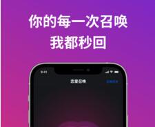 小恋语app最新版下载-小恋语安卓免费下载v1.0.3