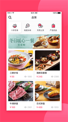 吃获品馔app下载-吃获品馔安卓版下载v1.0.1