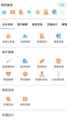 i衡水app安卓下载-i衡水app最新版下载v1.5.1