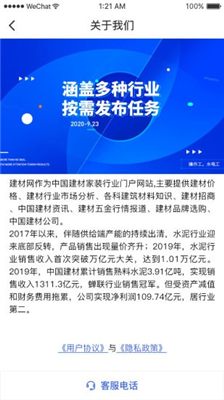 网上劳务平台app下载-网上劳务平台最新版安卓下载v1.0.2