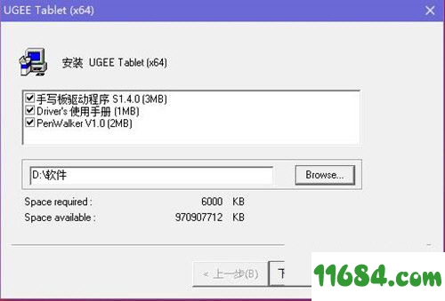 友基手写板驱动UGEE Tablet官方版下载-友基手写板驱动UGEE Tablet下载v2.4.0