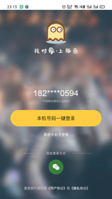 陌鱼安卓app下载-陌鱼交友最新版下载v1.0.5