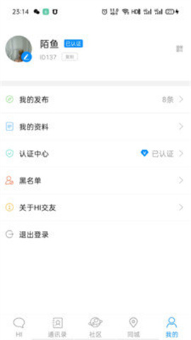 陌鱼社区正式版下载-陌鱼app安卓版下载v1.0.5