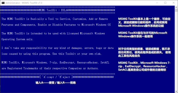 msmg toolkit(windows系统精简工具)绿色版下载-msmg toolkit(windows系统精简工具)下载v11.1.0