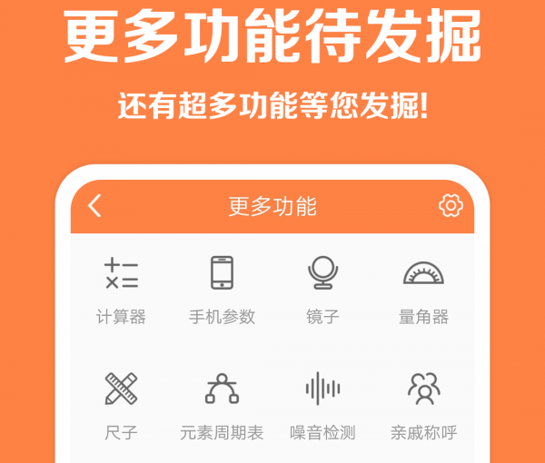 全能计算器安卓中文版下载-全能计算器最新版下载v20.0.2
