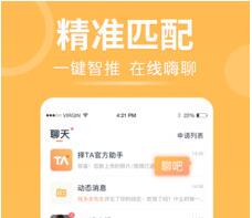 择TAapp最新下载-择TA交友软件下载v4.8.0