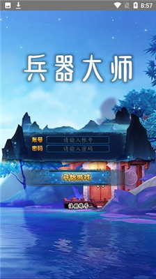 兵器大师手游下载-兵器大师正式版下载v1.0