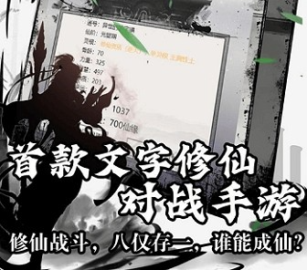 混搭修仙安卓最新版下载-混搭修仙手机版下载V1.0.5