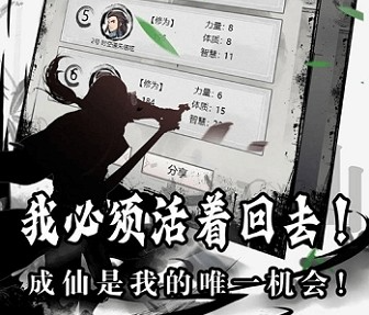 混搭修仙手机内购版下载-混搭修仙安卓版下载v1.0.5