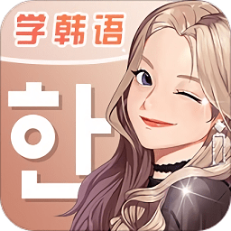 羊驼韩语app下载-羊驼韩语最新版下载v2.7.4