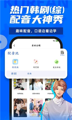 羊驼韩语app下载-羊驼韩语最新版下载v2.7.4