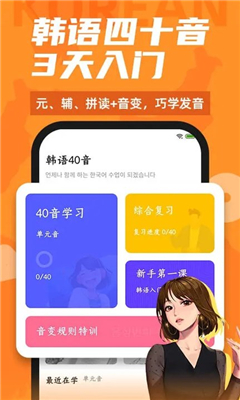 羊驼韩语app下载-羊驼韩语最新版下载v2.7.4