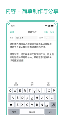 markji墨墨正式版下载-markji墨墨软件下载V2.3.00