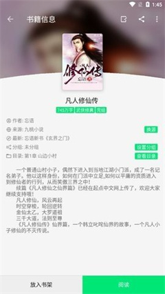 白菜追书app下载-白菜追书最新版下载v1.0.3