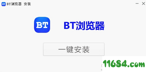 BT浏览器最新版下载-BT浏览器PC版下载v2.0.0.0