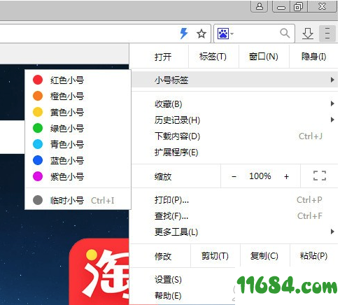 BT浏览器最新版下载-BT浏览器PC版下载v2.0.0.0