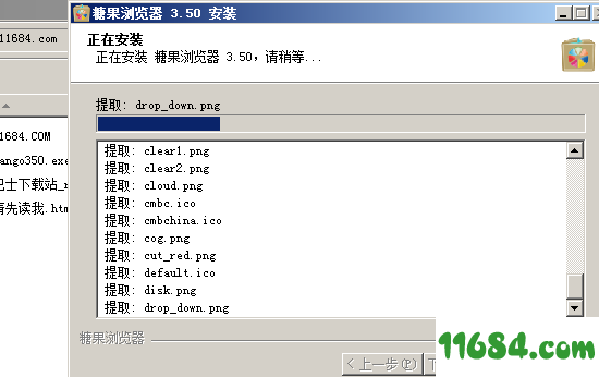 糖果浏览器官方版下载-糖果浏览器PC版下载v2.64