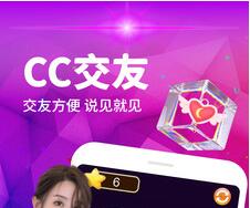 CC交友APP最新版下载-CC交友安卓免费下载v1.0