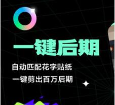 闪光视频剪辑APP最新版下载-闪光视频剪辑安卓免费下载v1.0.56