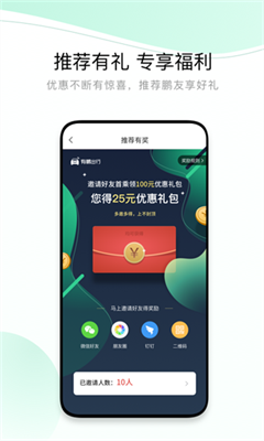 有鹏出行app下载-有鹏出行手机版下载v5.00.5.0011