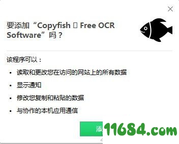 Copyfish插件免费版下载-chrome插件Copyfish下载v4.0.3