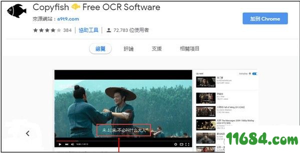 Copyfish插件免费版下载-chrome插件Copyfish下载v4.0.3