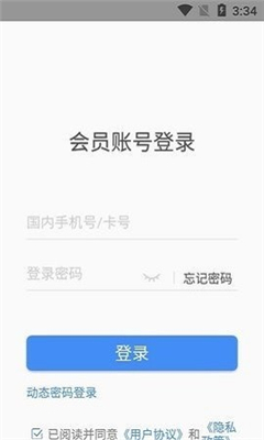 Yi出行软件正式版下载-Yi出行软件软件下载v1.0