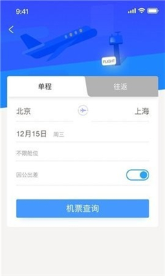 Yi出行软件正式版下载-Yi出行软件软件下载v1.0