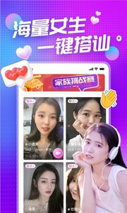 凑对交友app最新版下载-凑对app完整版下载v3.1.6