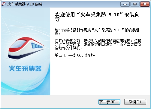 火车采集器中文最新版下载-火车采集器安卓版下载v10.2